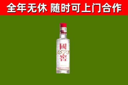夏市烟酒回收1573酒.jpg