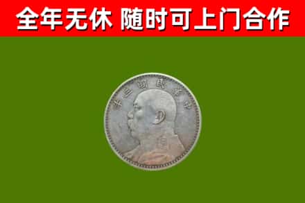 夏市回收袁大头